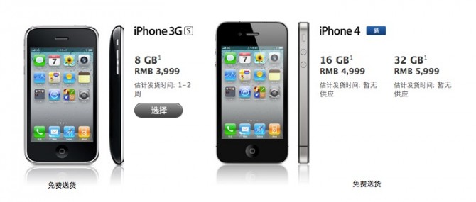 iPhone 4 sells out in China - 9to5Mac