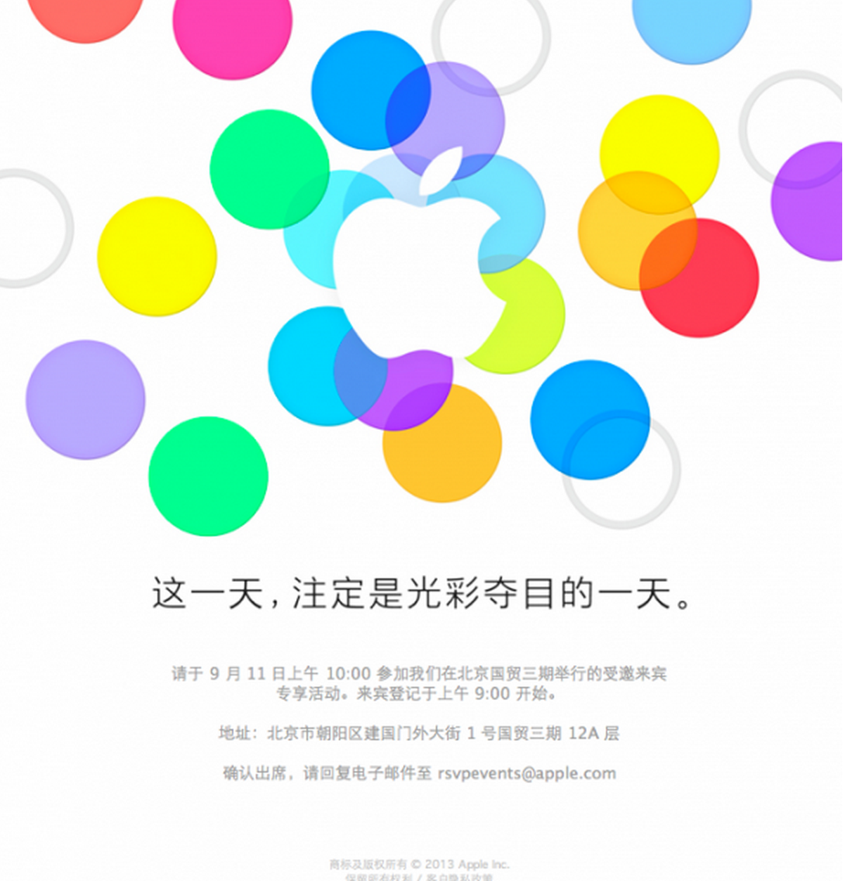 Apple-China-Invite