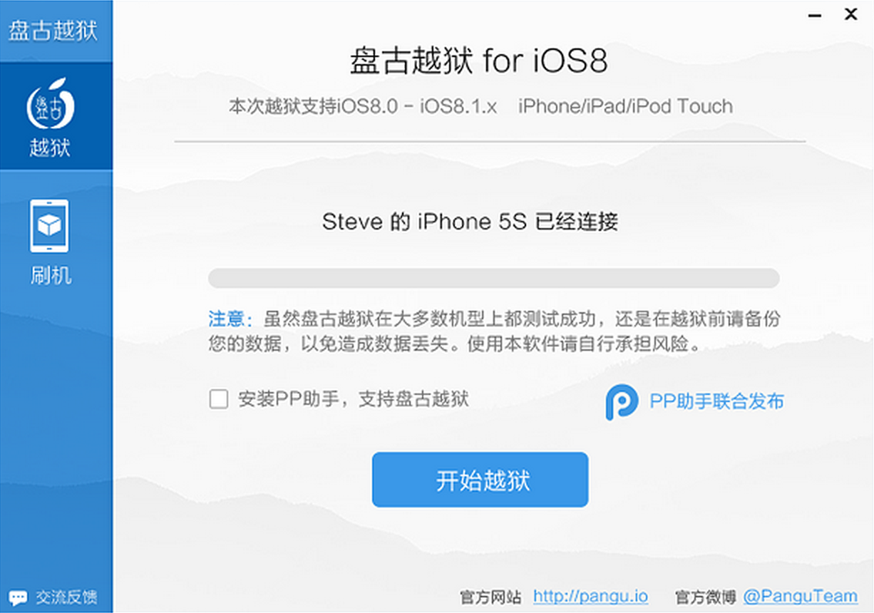 Ios 8 1 Jailbreak Hits The Web Via Chinese Pangu Team But It S Cydia Less And Only To Developers For Now Updated 9to5mac