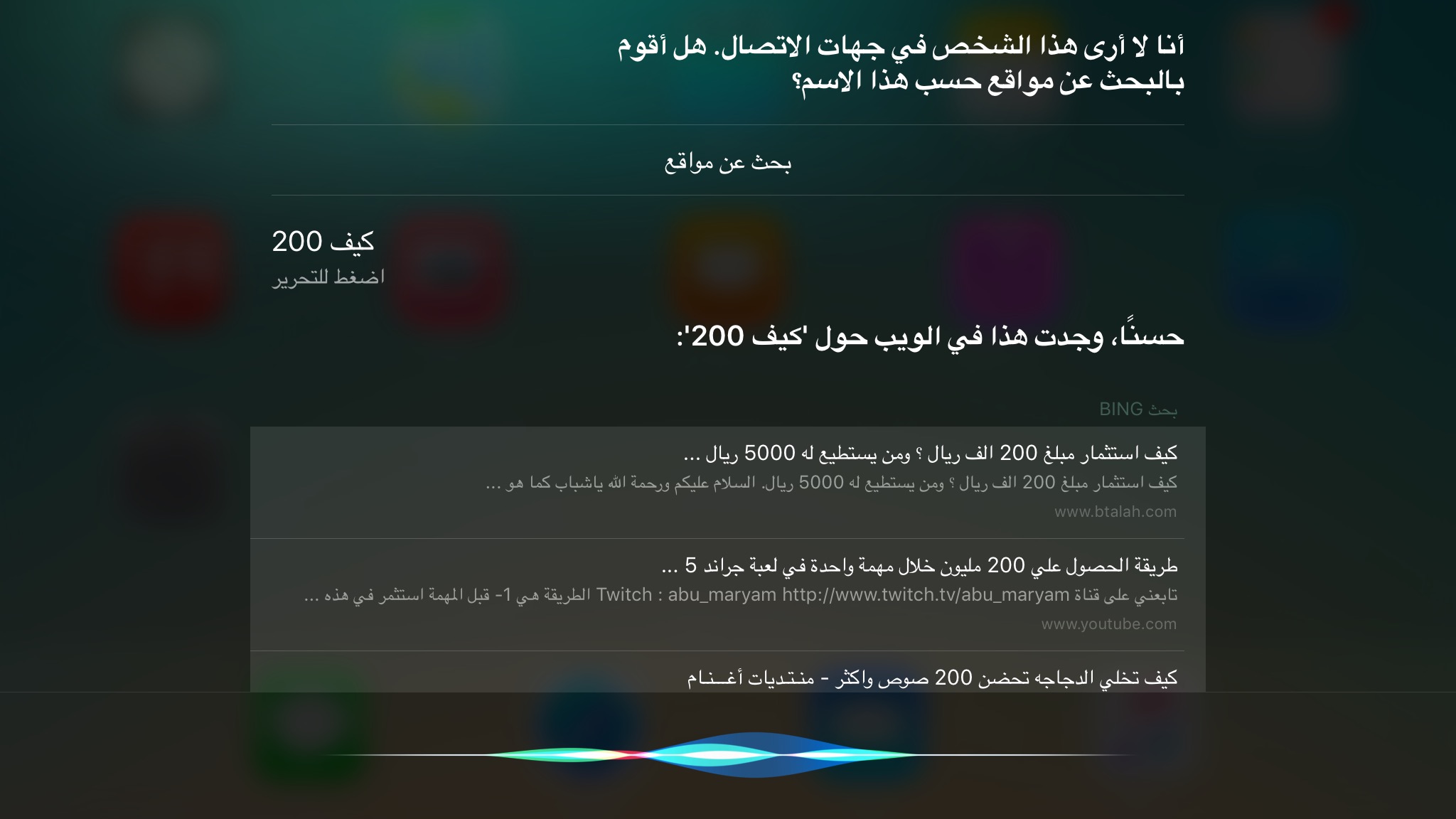 apple-releases-ios-9-2-with-arabic-siri-iphone-sd-card-reader-support