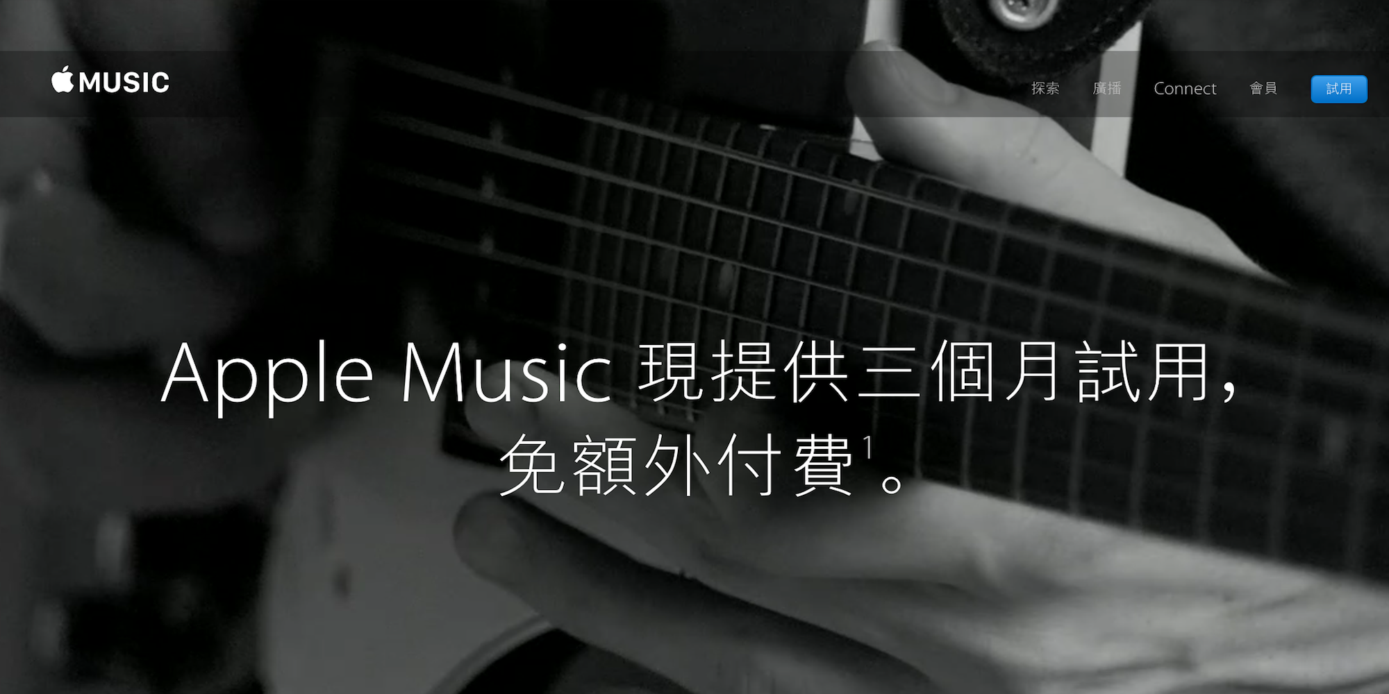 Apple-music-taiwan