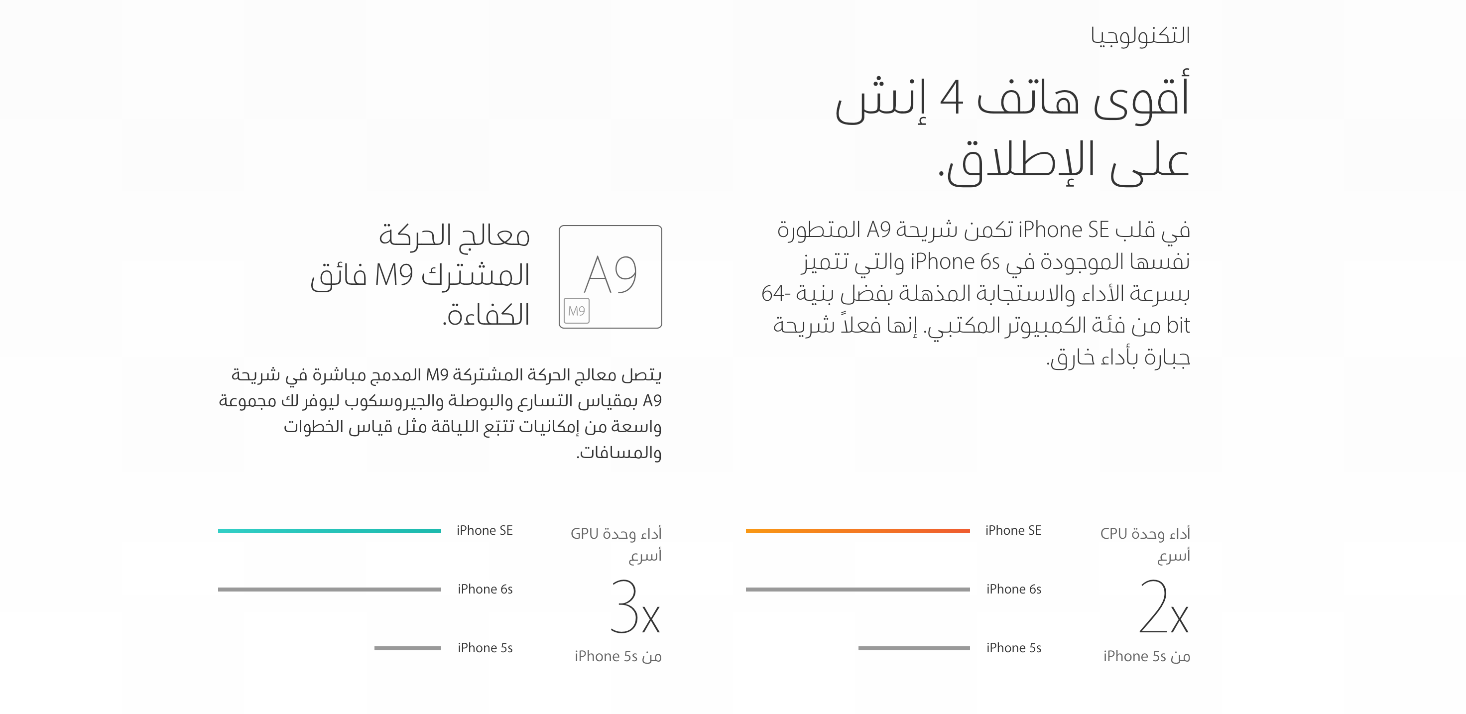 Apple-Arabic-site-02
