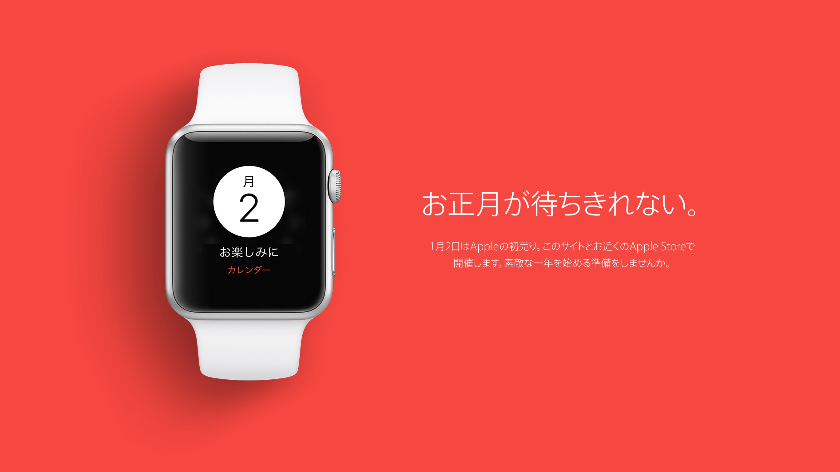 Apple announces annual Japanese New Year online and instore sale