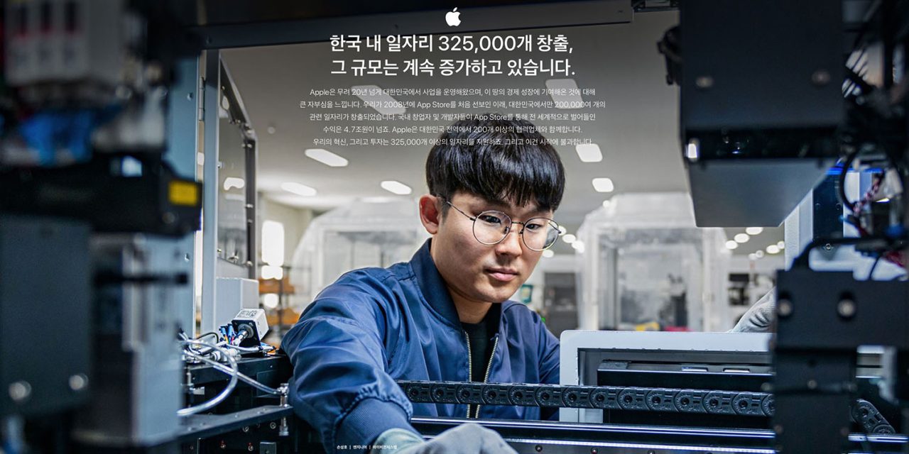Apple has created 325,000 jobs in South Korea, it says