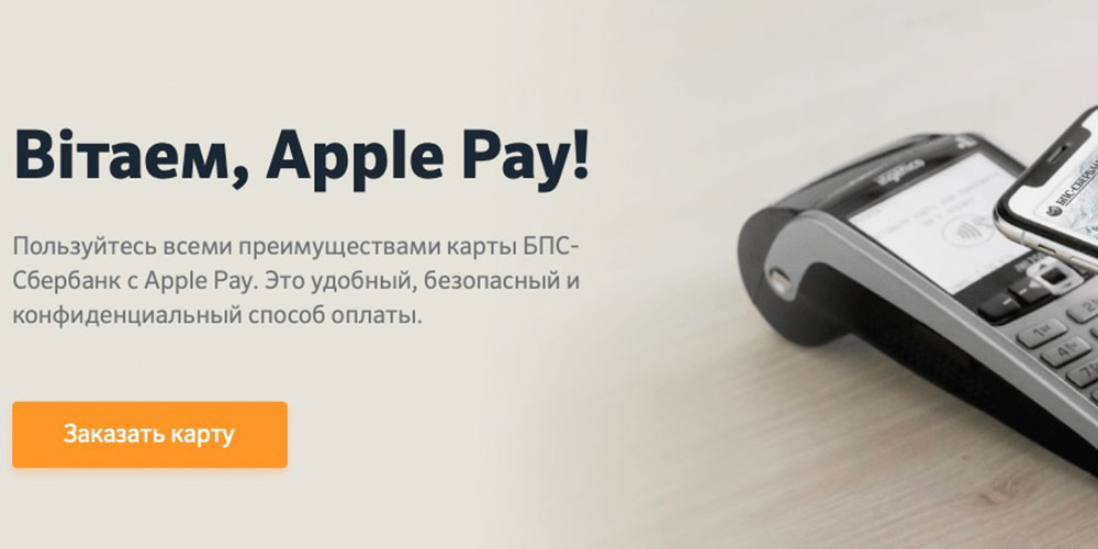 photo of Apple Pay Belarus rollout begins today with BPS-Sberbank image