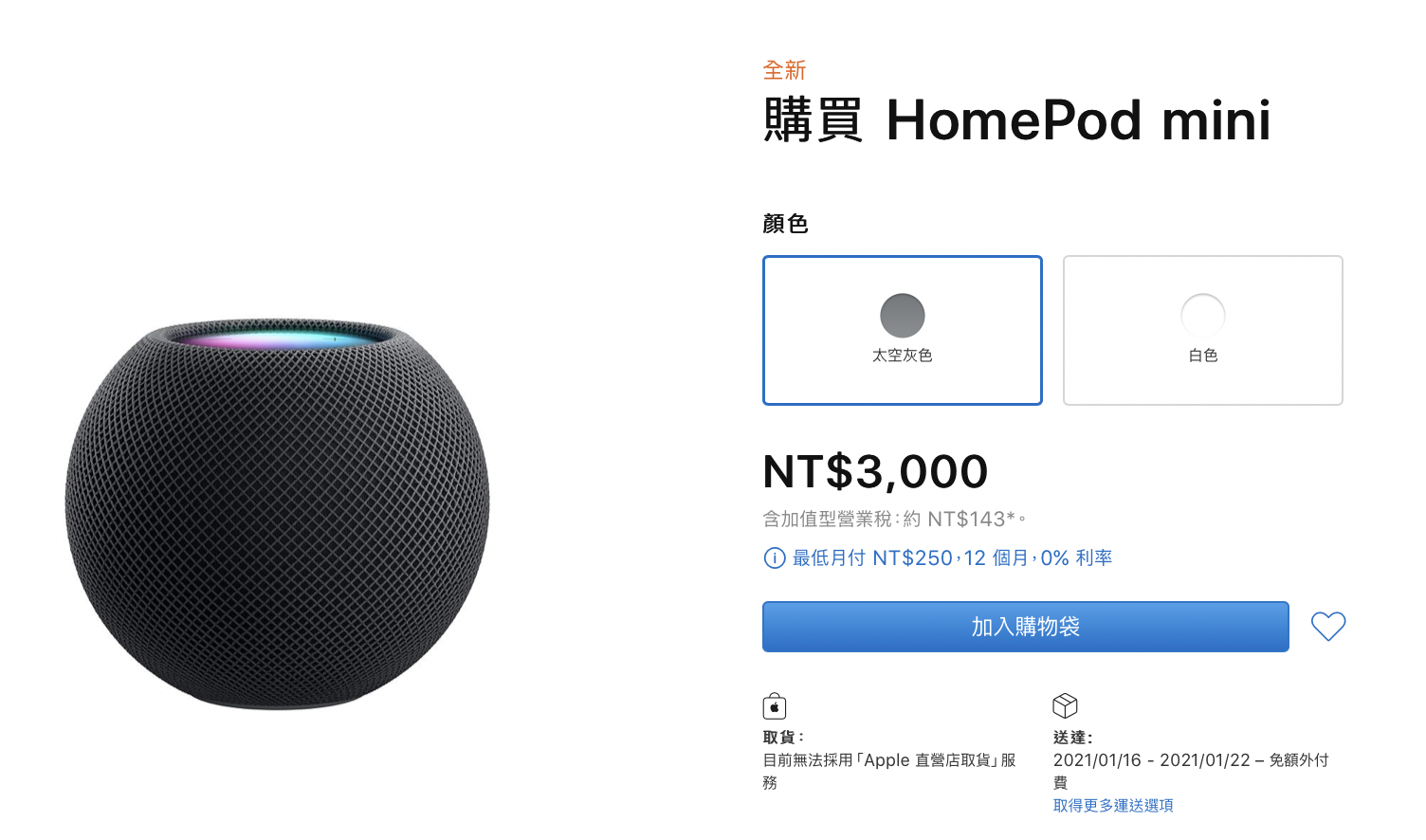 homepod 250