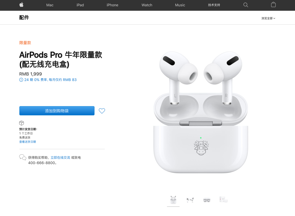 januar Der er en tendens Blæse Apple launches limited-edition AirPods Pro to celebrate Chinese New Year -  9to5Mac