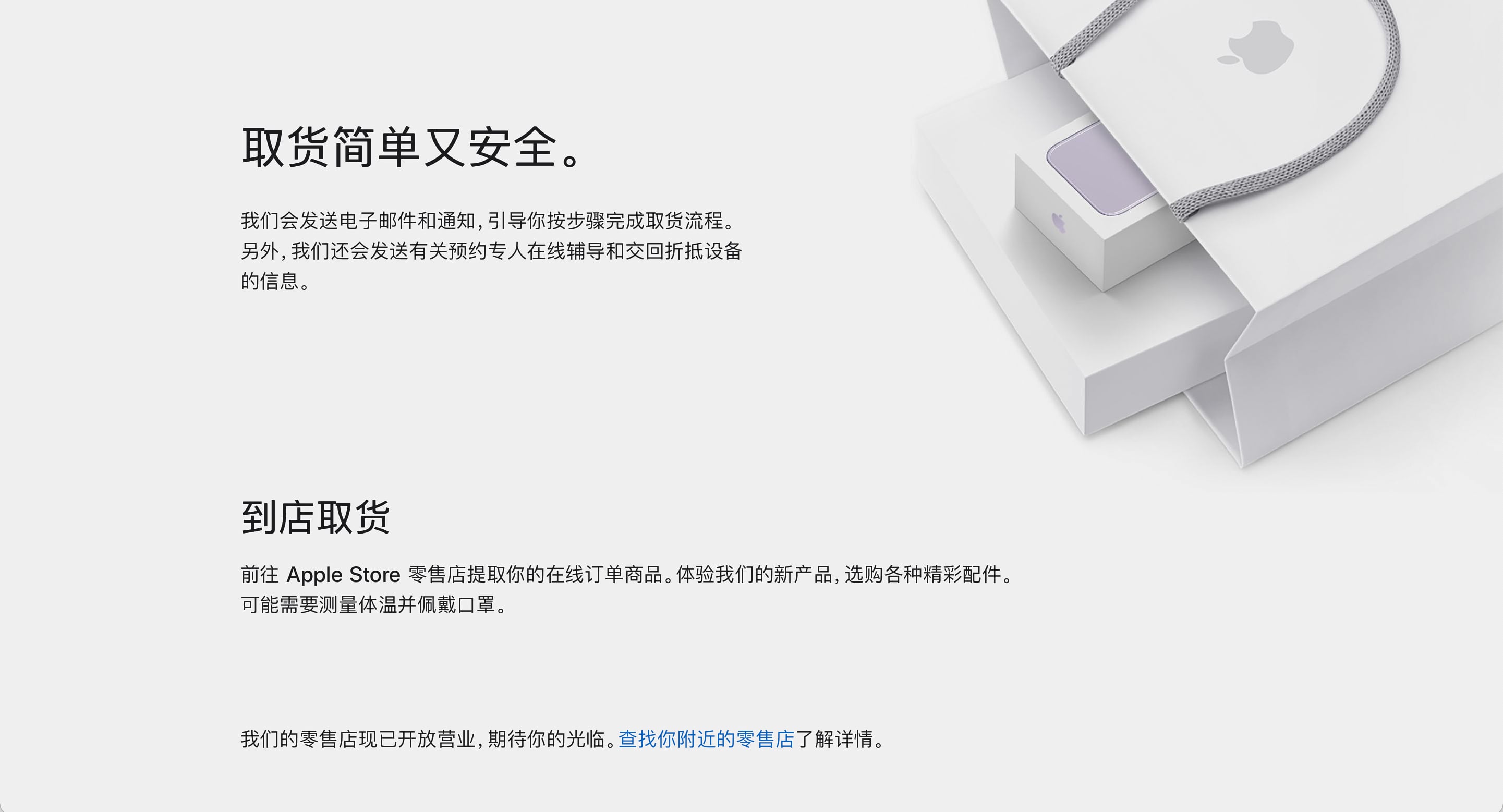 In-store pickup launches at Apple Stores in mainland China - 9to5Mac