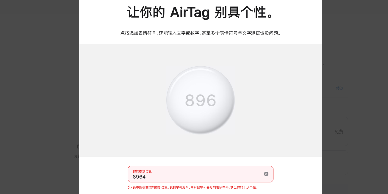 Apple Engraving Service Bans 1 000 Words In China And One Number 9to5mac