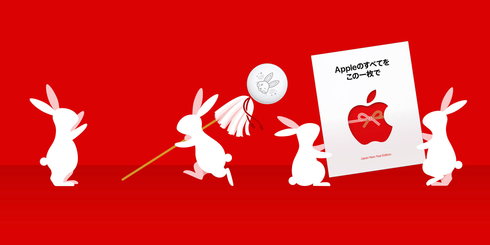 Apple announces limited edition 'Year of the Rabbit' AirTag in Japan