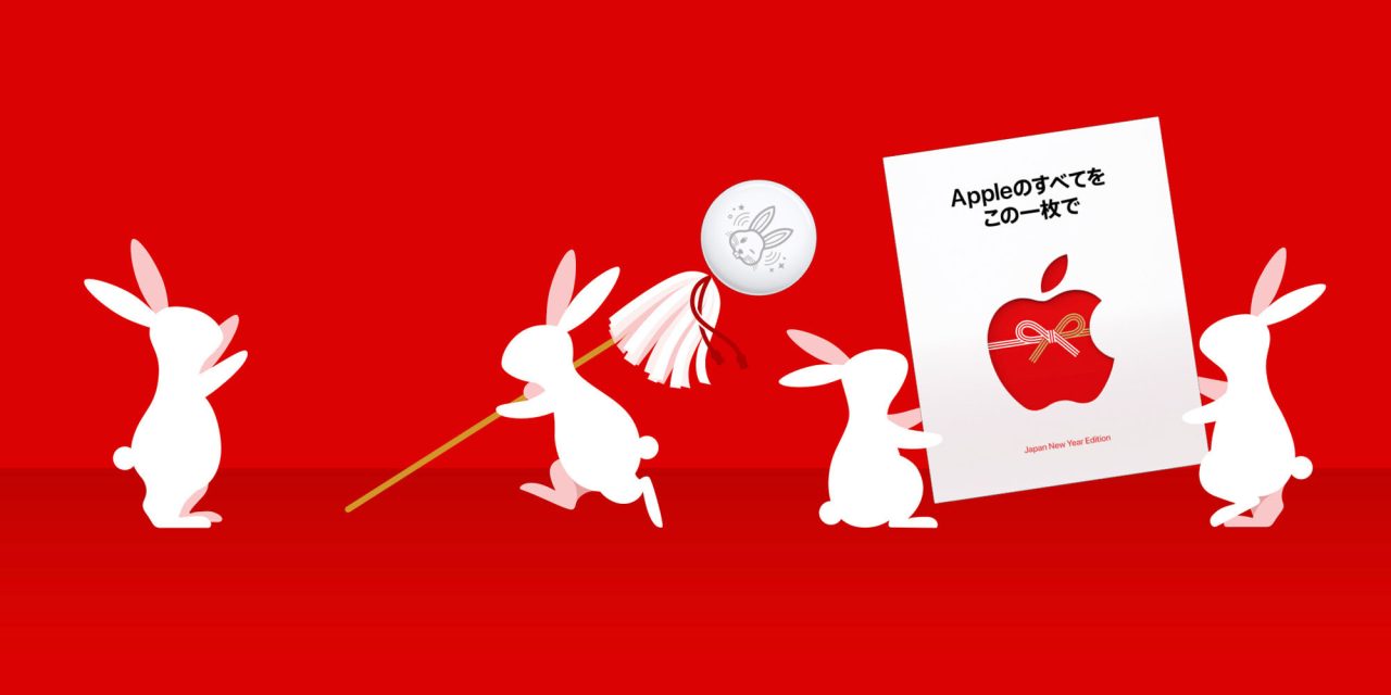 Apple announces new limited edition AirTag in Japan to celebrate the Year of the Rabbit