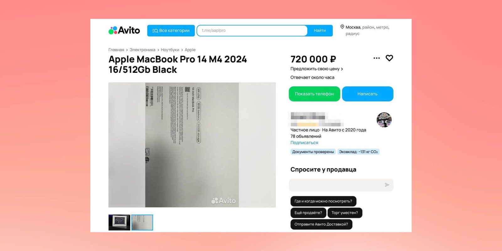 M4 MacBook Pro offered for sale on Russian site | Screengrab of classified ad listing