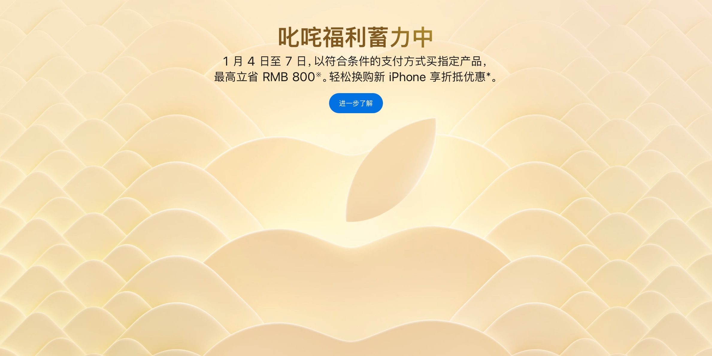 Apple запускает предновогоднюю распродажу в Китае, включая редкие скидки на iPhone 16